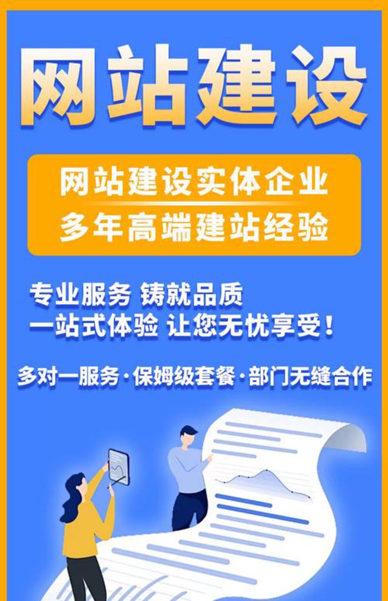 软件定制开发