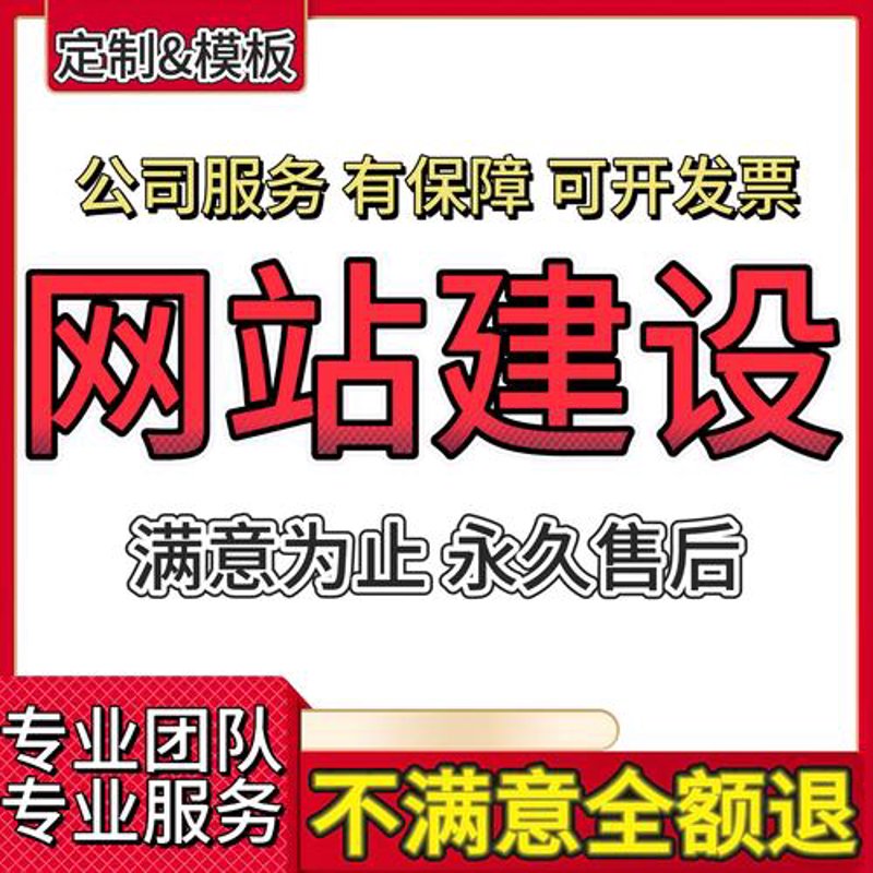 企业官网定制：打造专业形象的妙招